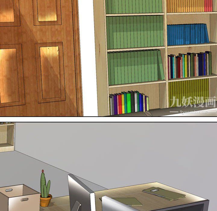 同事換換愛第74話