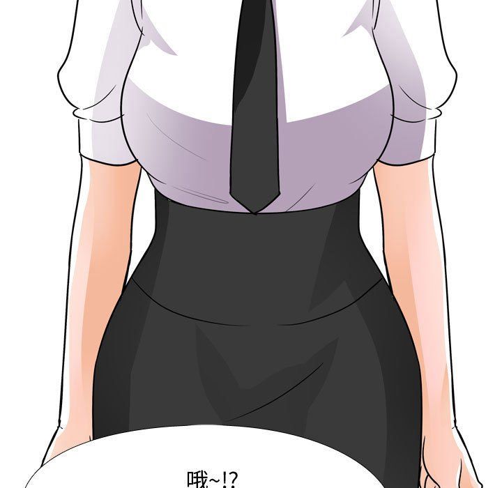 同事換換愛第74話