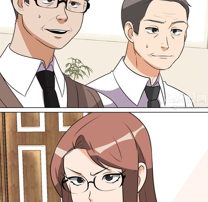 同事換換愛第75話