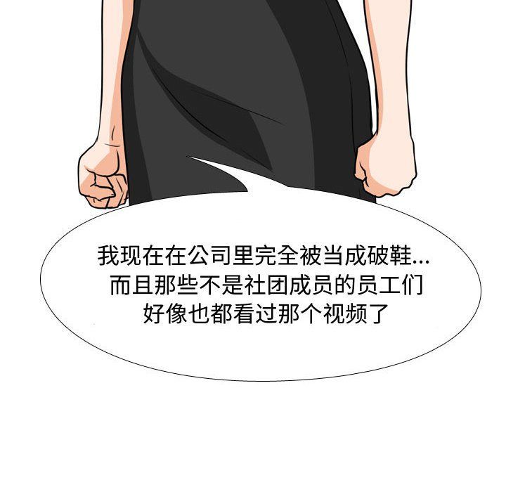 同事換換愛第75話