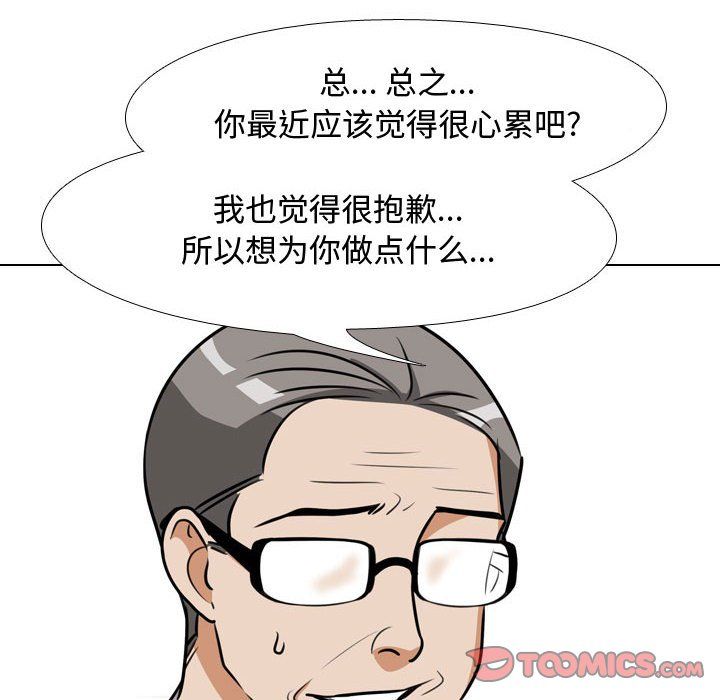 同事换换爱第75话