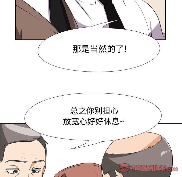 同事换换爱第75话