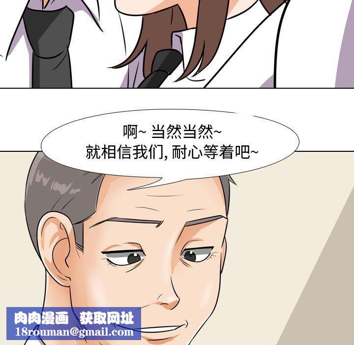 同事换换爱第75话