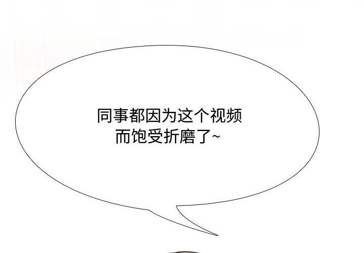 同事换换爱第76话