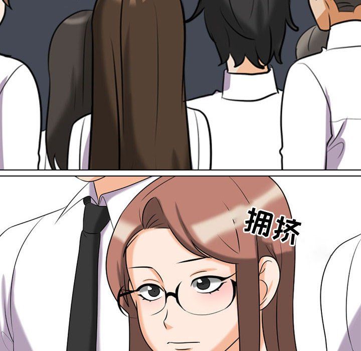 同事換換愛第76話