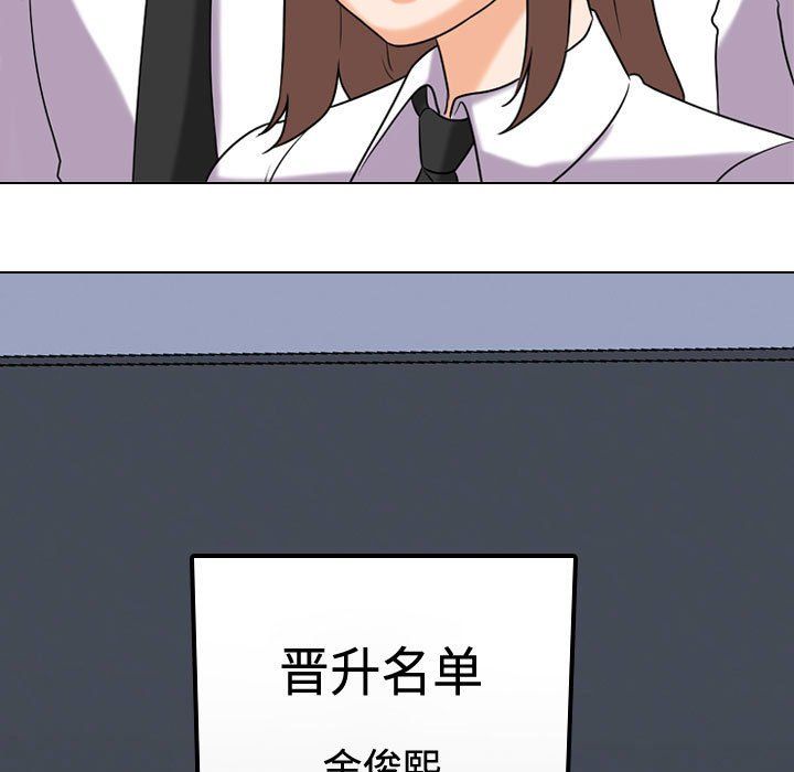 同事换换爱第76话