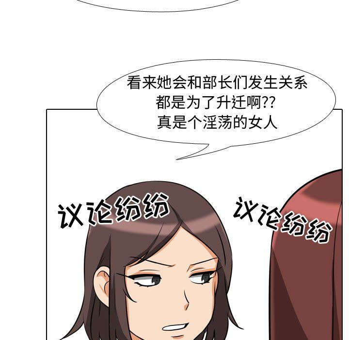 同事换换爱第76话