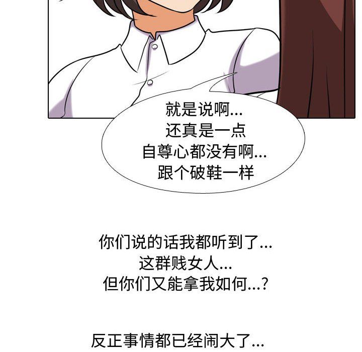 同事换换爱第76话