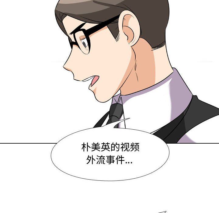 同事换换爱第76话