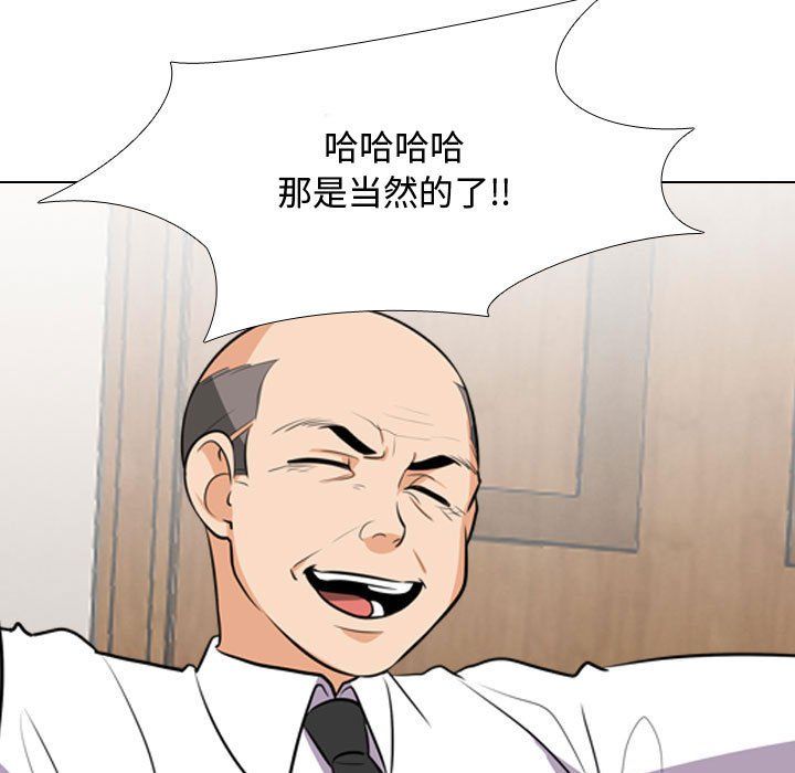 同事換換愛第76話