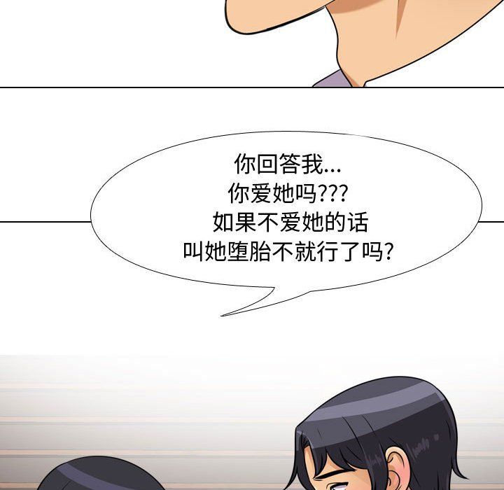 同事换换爱第76话