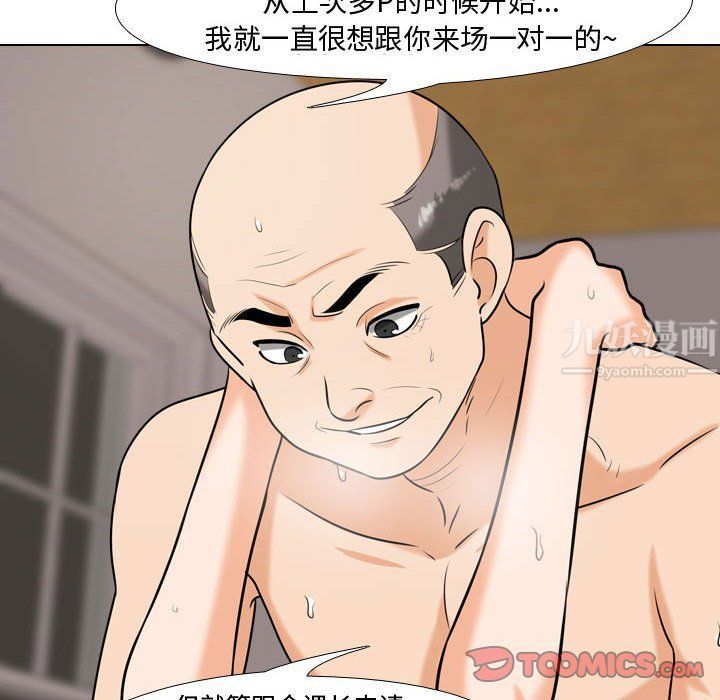 同事换换爱第78话