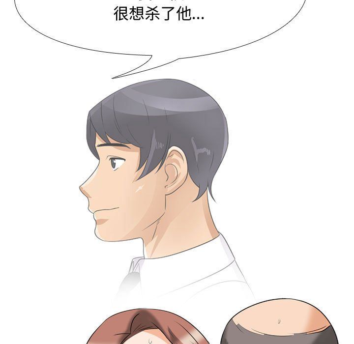 同事换换爱第78话