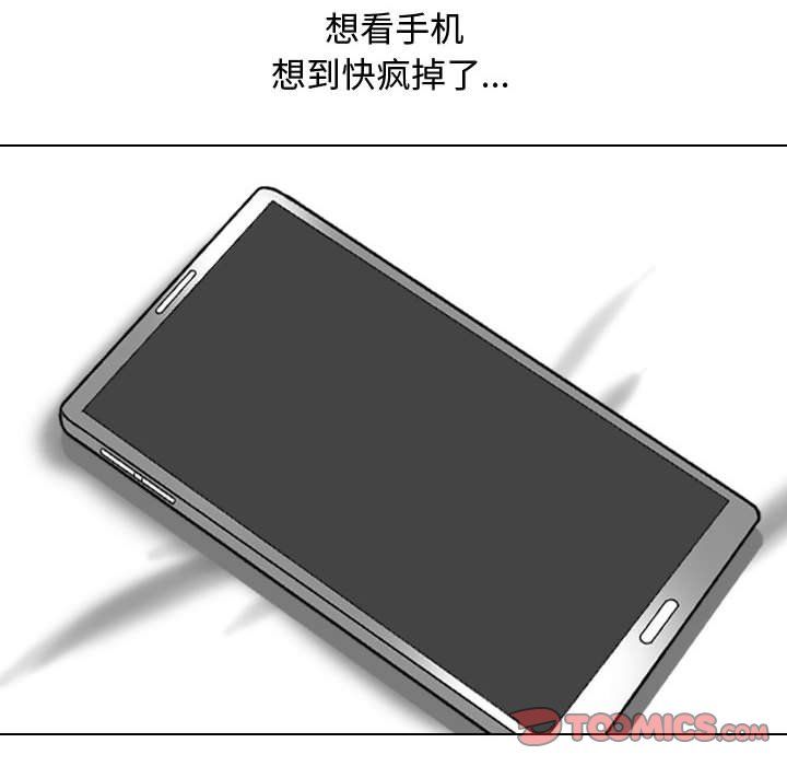 同事换换爱第78话