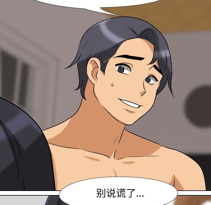 同事换换爱第78话