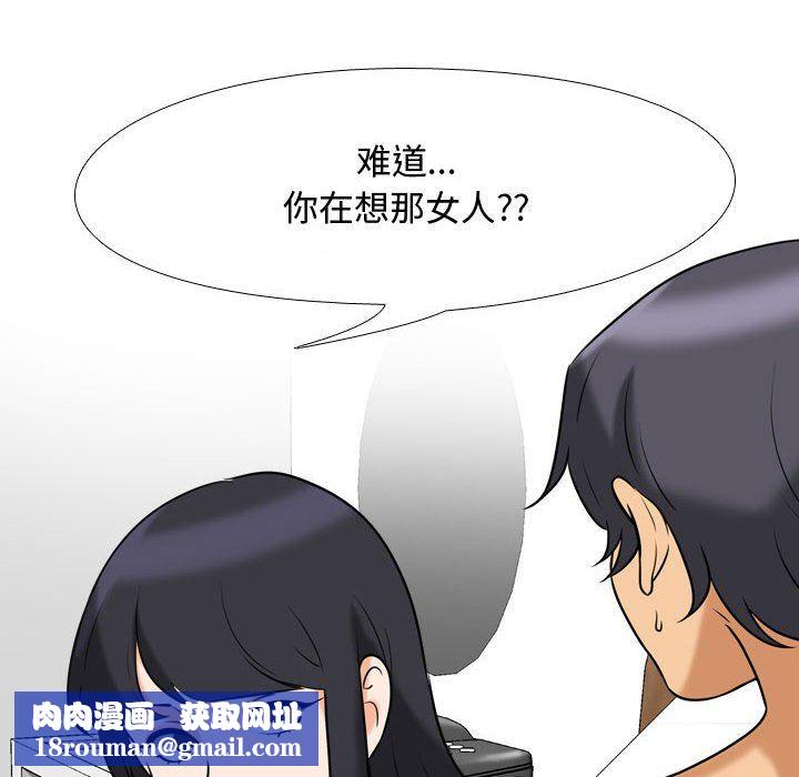 同事换换爱第78话