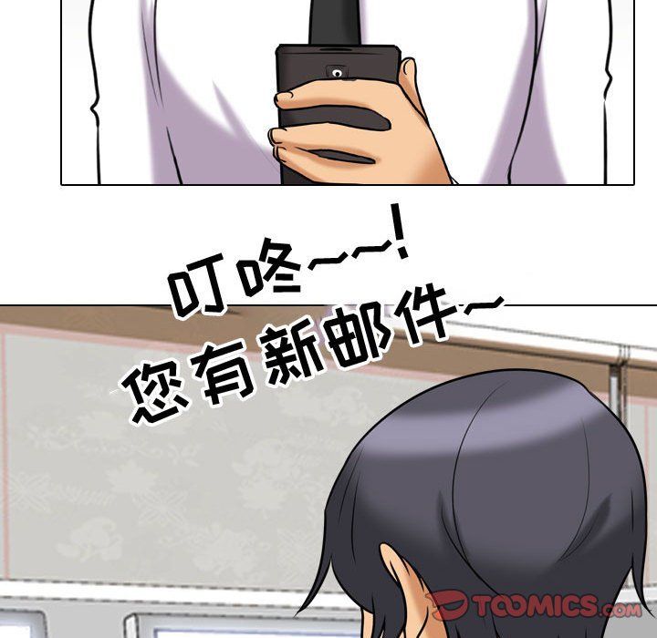 同事换换爱第78话