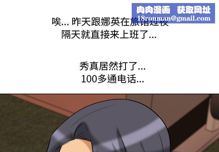 同事换换爱第79话