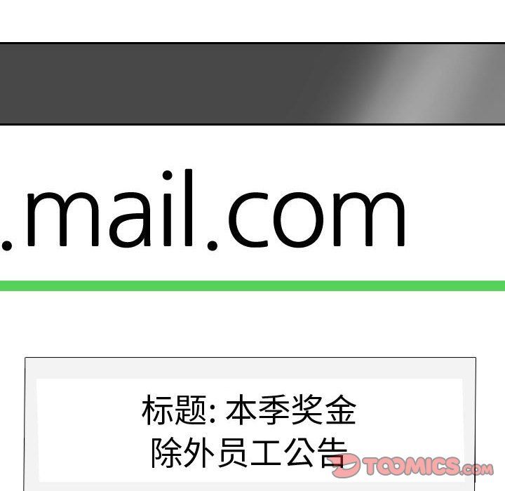 同事換換愛第79話