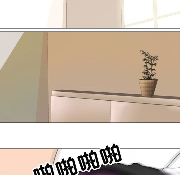 同事換換愛第79話