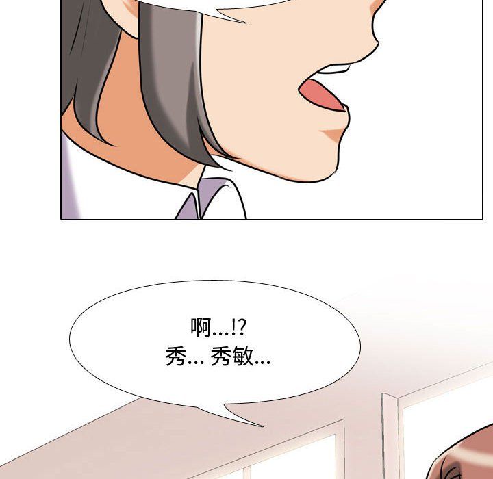 同事換換愛第79話