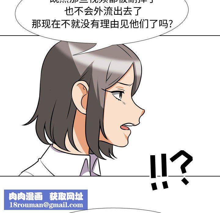 同事换换爱第79话