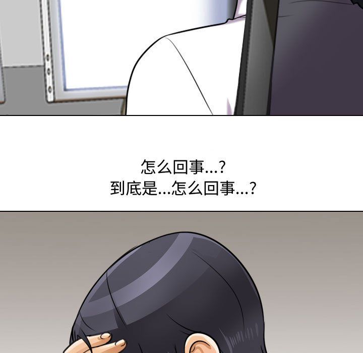 同事換換愛第79話