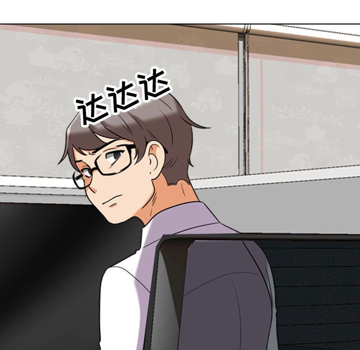 同事換換愛第79話