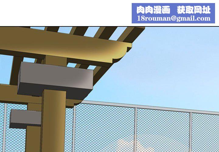 同事换换爱第80话