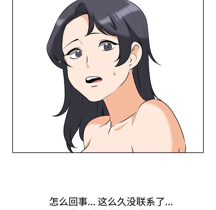 同事換換愛第80話