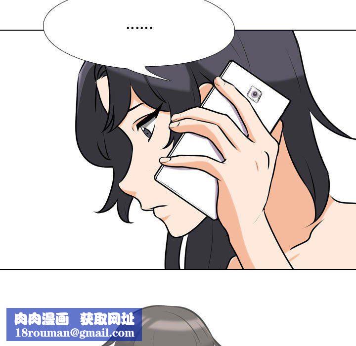 同事换换爱第80话