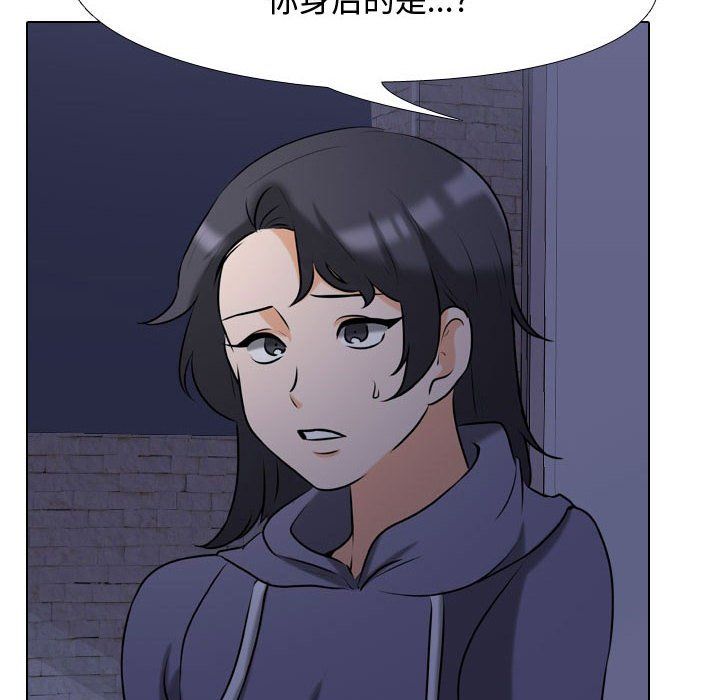 同事換換愛第80話