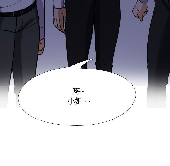 同事換換愛第80話