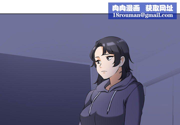 同事换换爱第81话