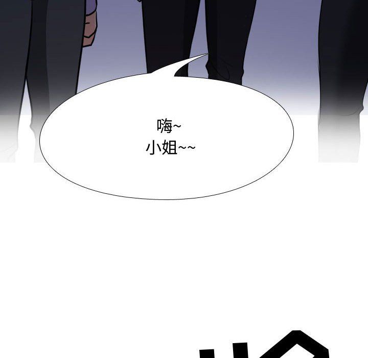 同事換換愛第81話