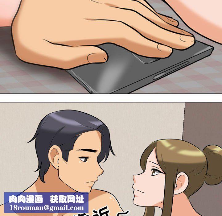 同事换换爱第81话