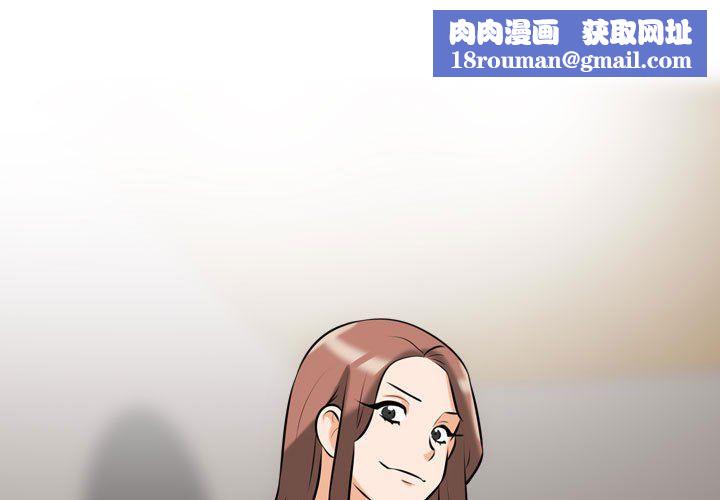 同事换换爱第82话