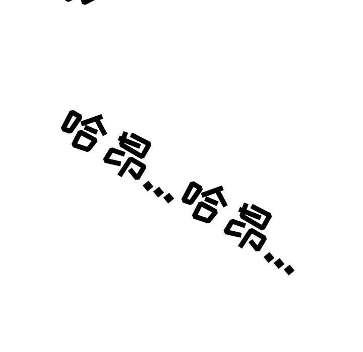 同事換換愛第82話