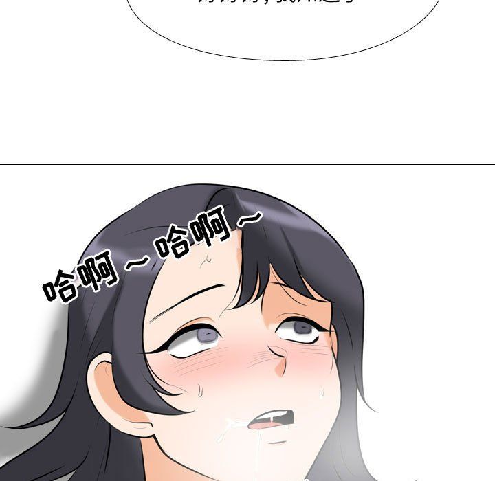 同事換換愛第82話