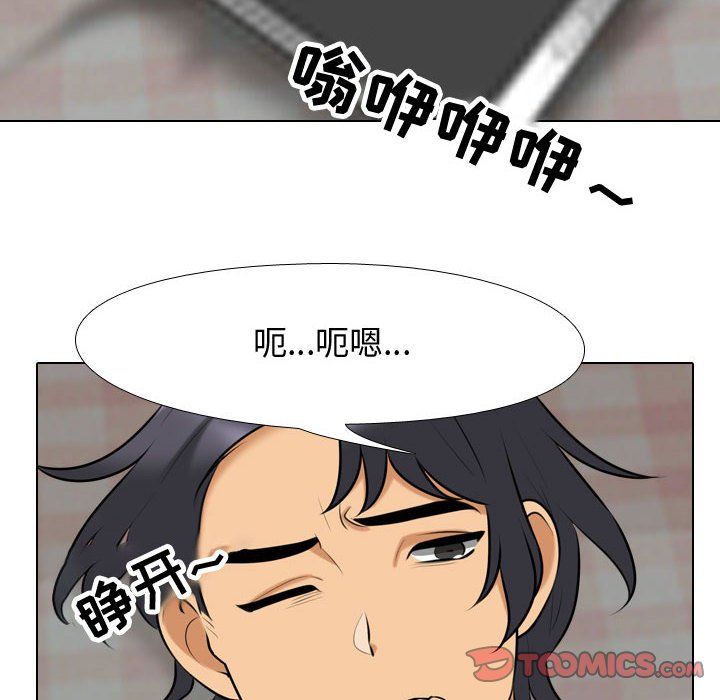 同事換換愛第83話