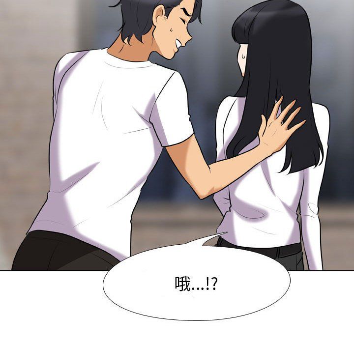 同事換換愛第83話