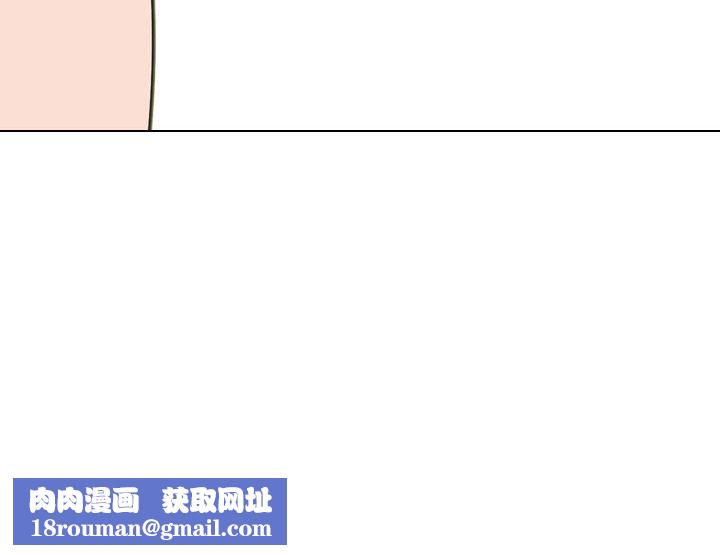 同事换换爱第83话