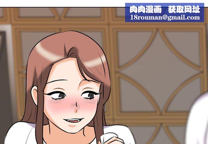 同事换换爱第84话