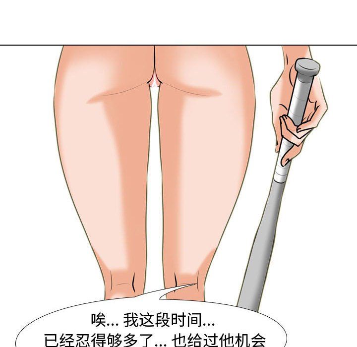 同事换换爱第84话