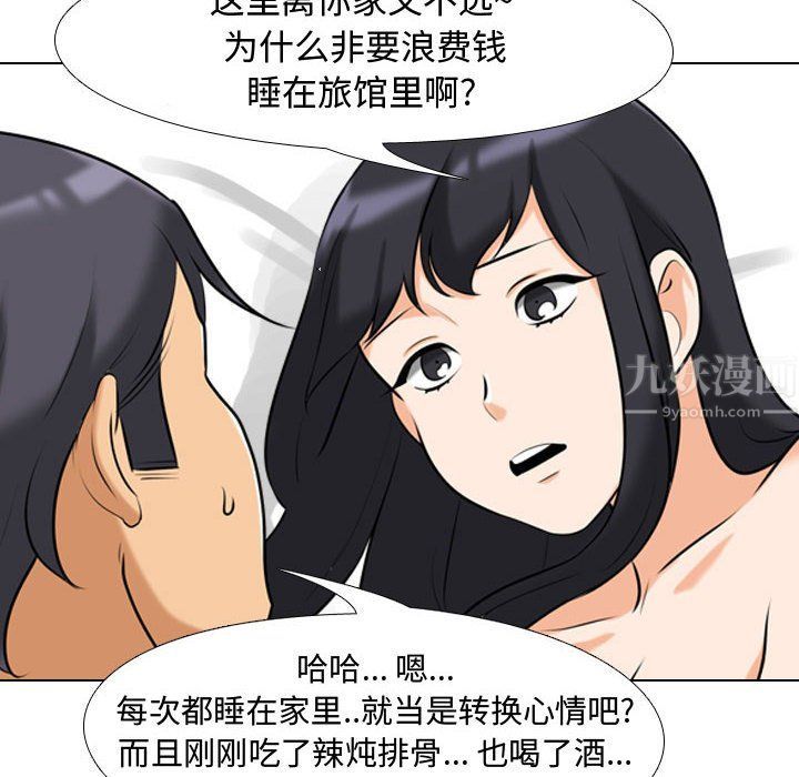 同事换换爱第84话