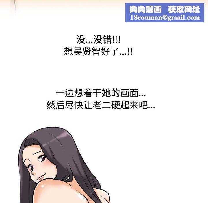 同事换换爱第84话