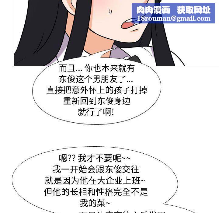 同事换换爱第85话