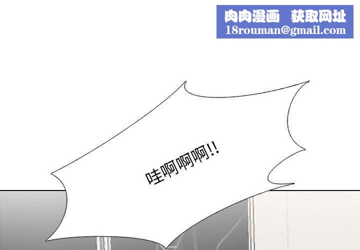 同事换换爱第86话