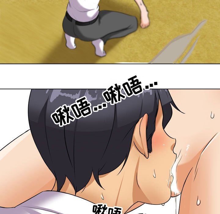 同事換換愛第86話