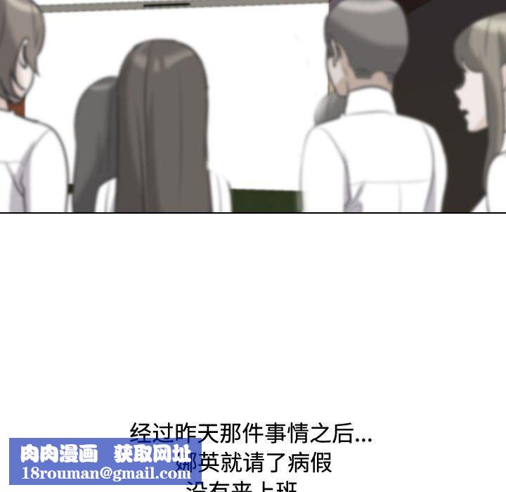 同事换换爱第86话